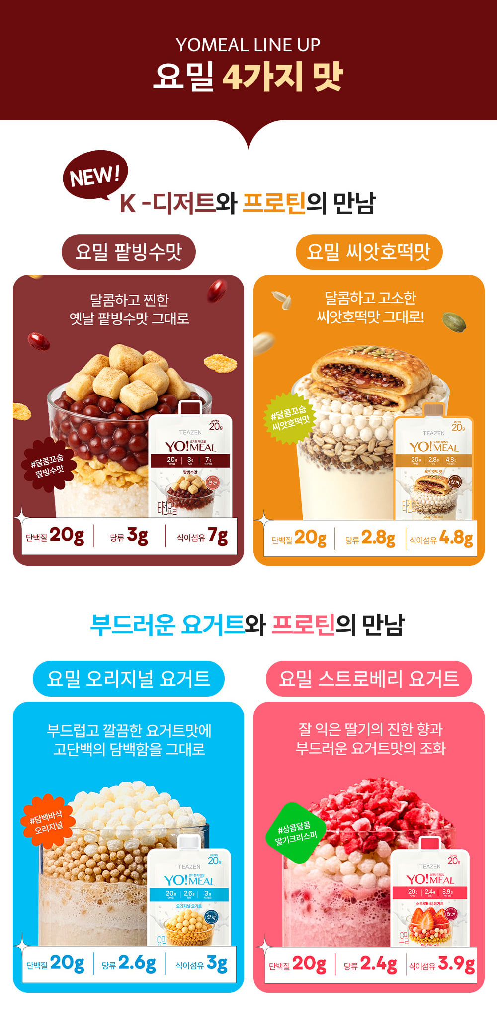 Teazen Yomil Protein Shake, four flavors, powder pouch