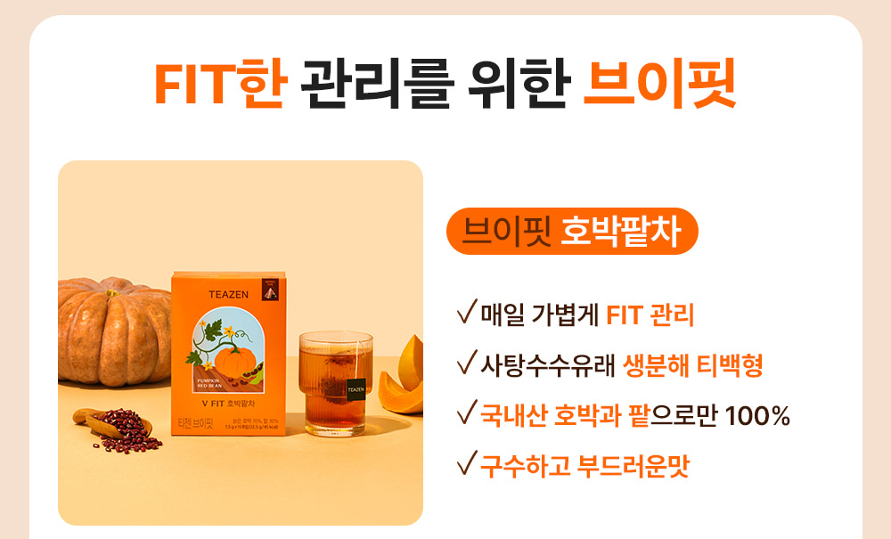 Teazen V-fit Pumpkin Red Bean Tea, 15 tea bags