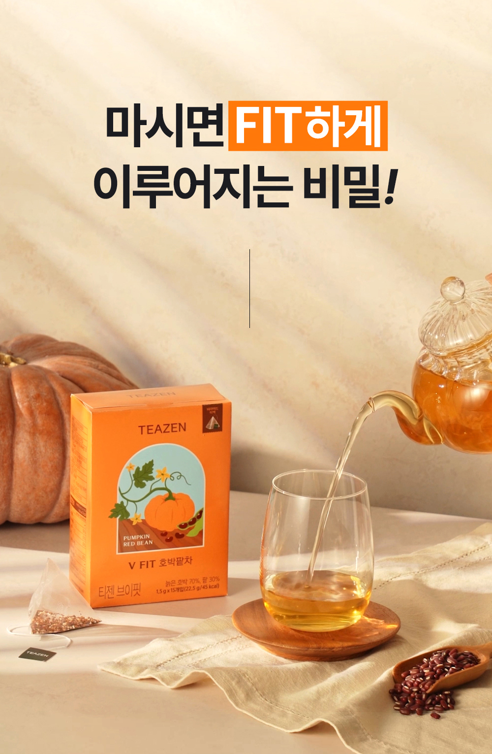 Teazen V-fit Pumpkin Red Bean Tea, 15 tea bags