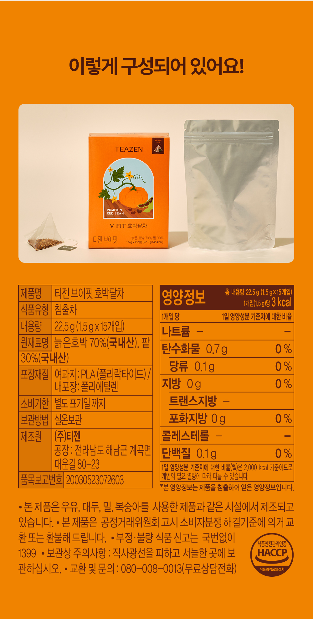 Teazen V-fit Pumpkin Red Bean Tea, 15 tea bags