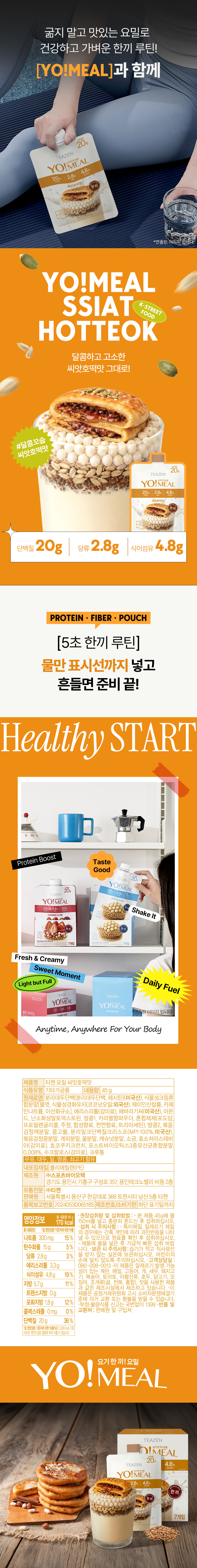 Teazen Yomil Protein Shake, 4 sticks