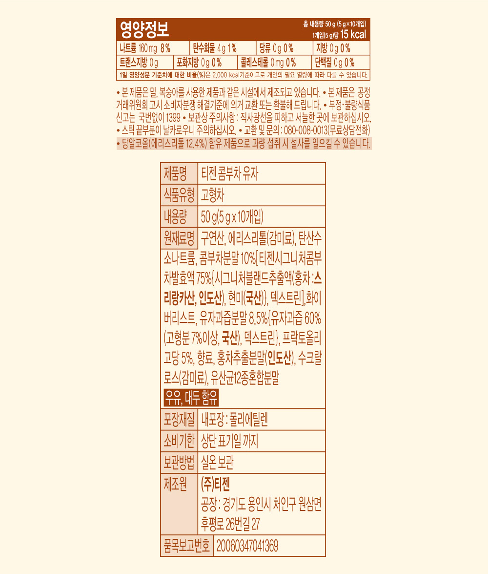Teazen Kombucha Mixed Flavors, 50 sticks