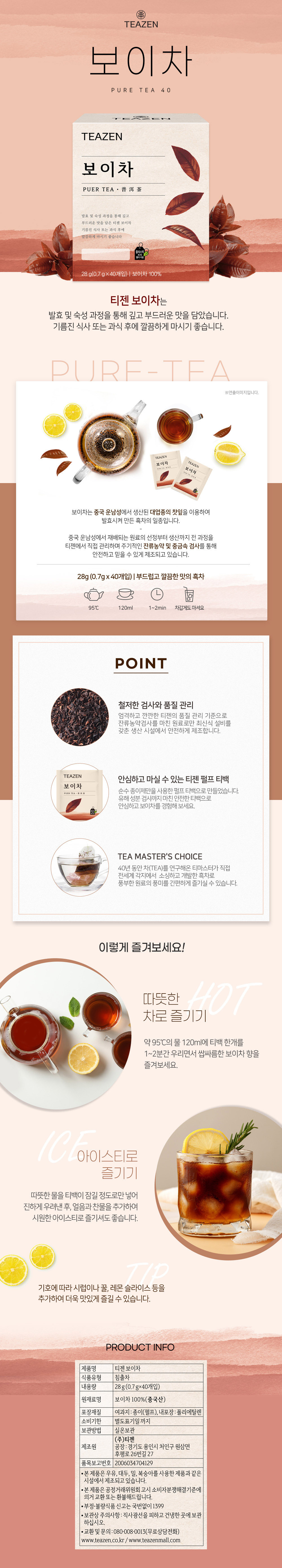 Teazen Pu-erh Tea, 40 tea bags