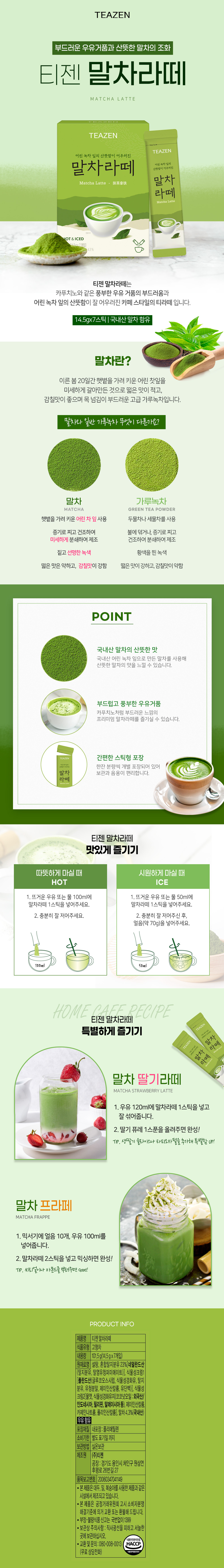 Teazen Matcha Latte, 7 sticks