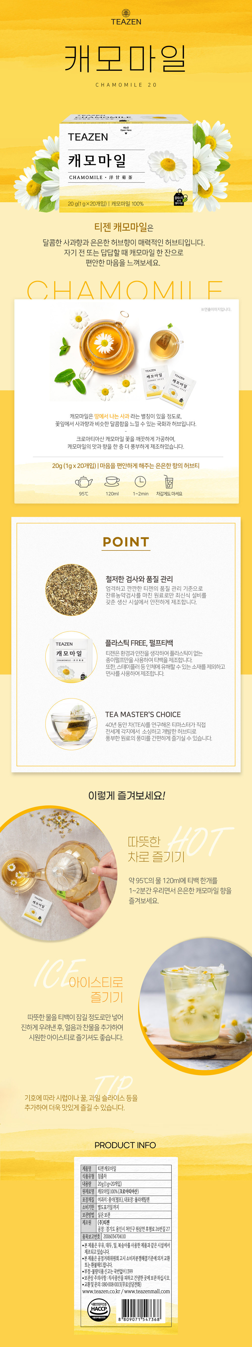 Teazen Chamomile Tea Bags, 20 pcs