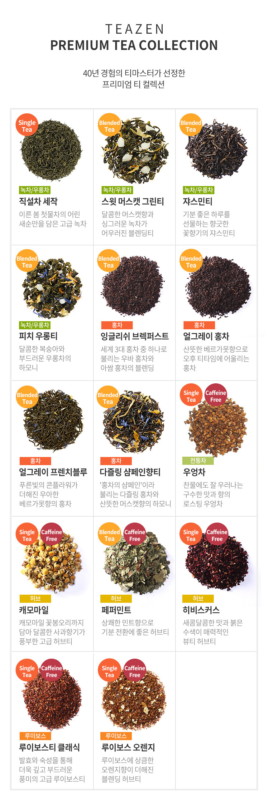 Teazen Sweet Muscat Green Tea, 25 tea bags
