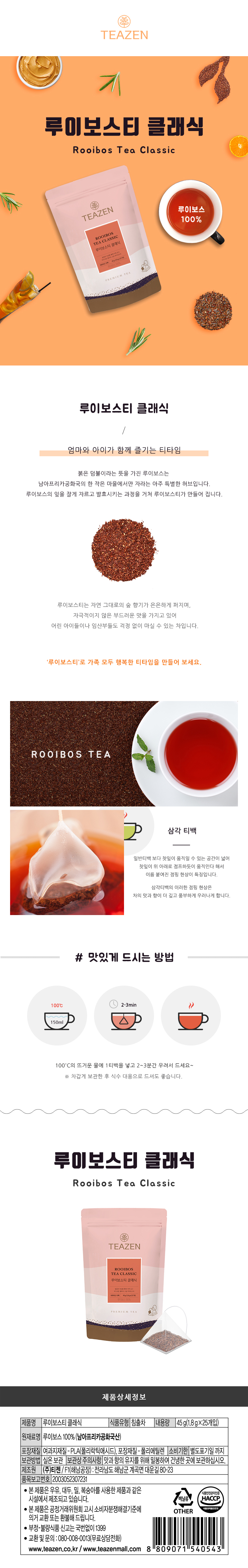 Teazen Rooibos Tea Classic, 25 tea bags