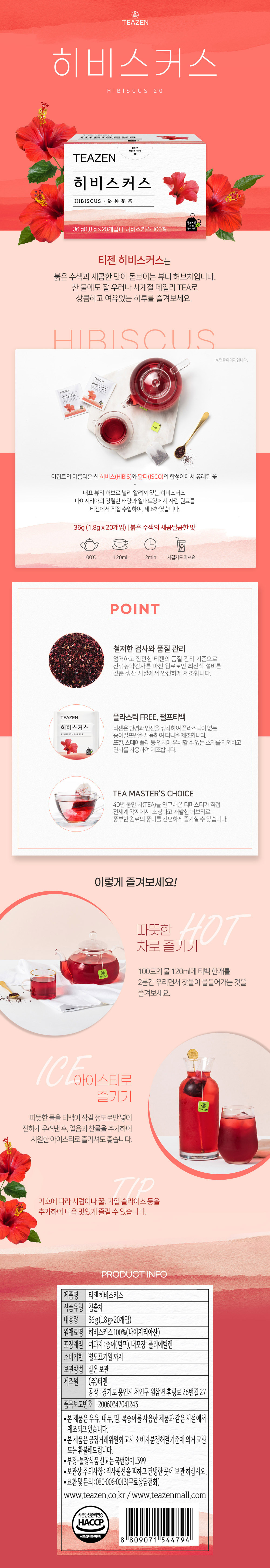 Teazen Hibiscus Tea, 20 tea bags