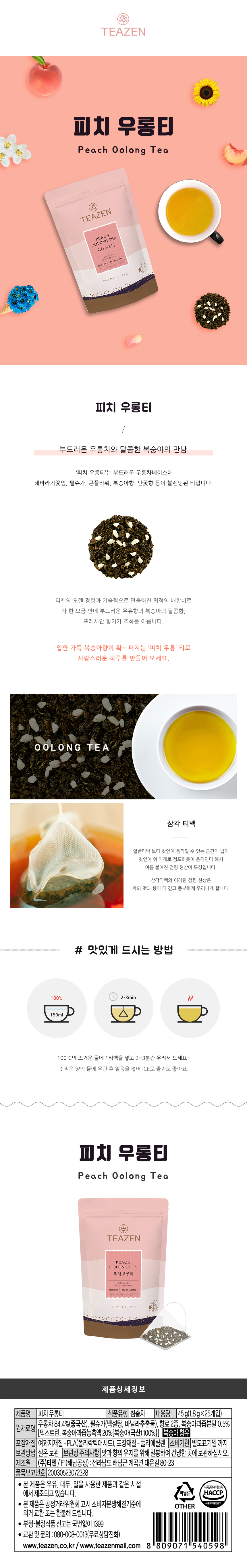 Teazen Peach Oolong Tea, 27 pyramid tea bags