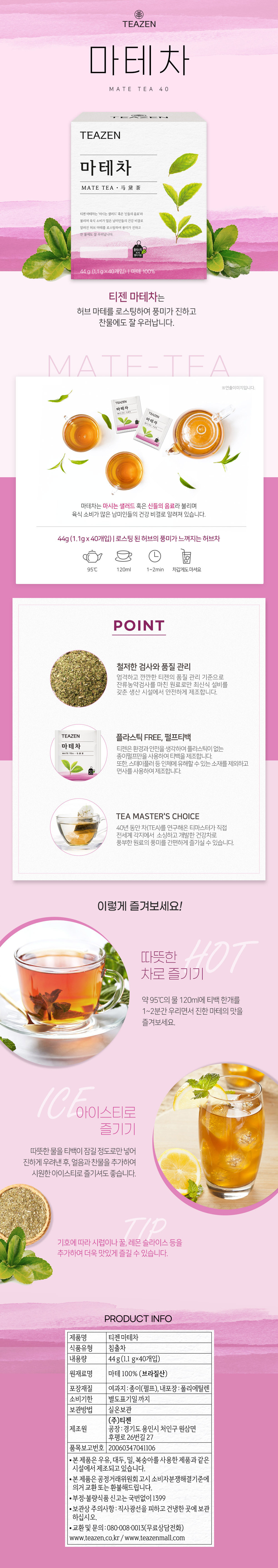 Teazen Mate Tea Bags, 40 pcs