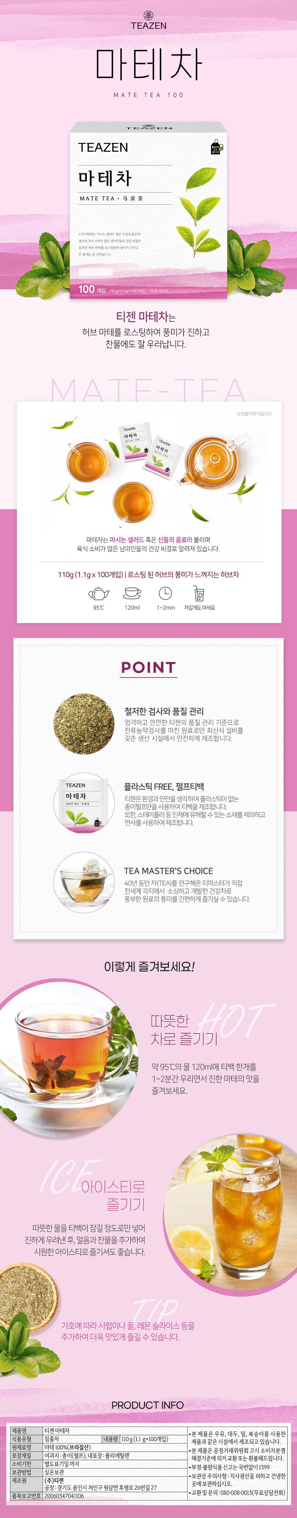 Teazen Mate Tea Bags 100pcs