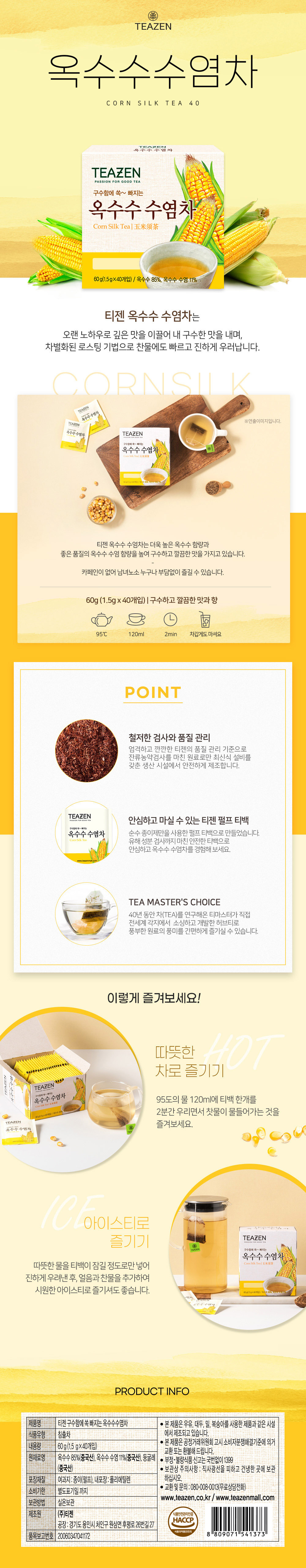 Teazen Corn Silk Tea, 40 tea bags