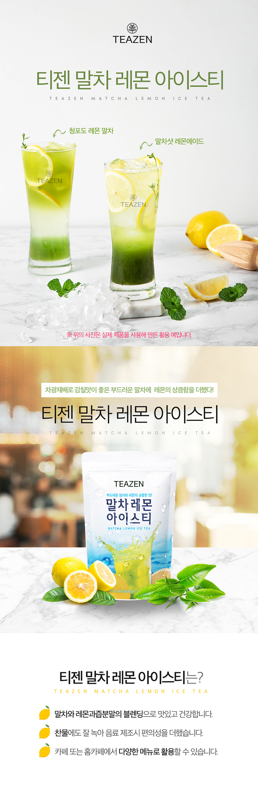 Teazen Matcha Lemon Ice Tea Powder, 500g