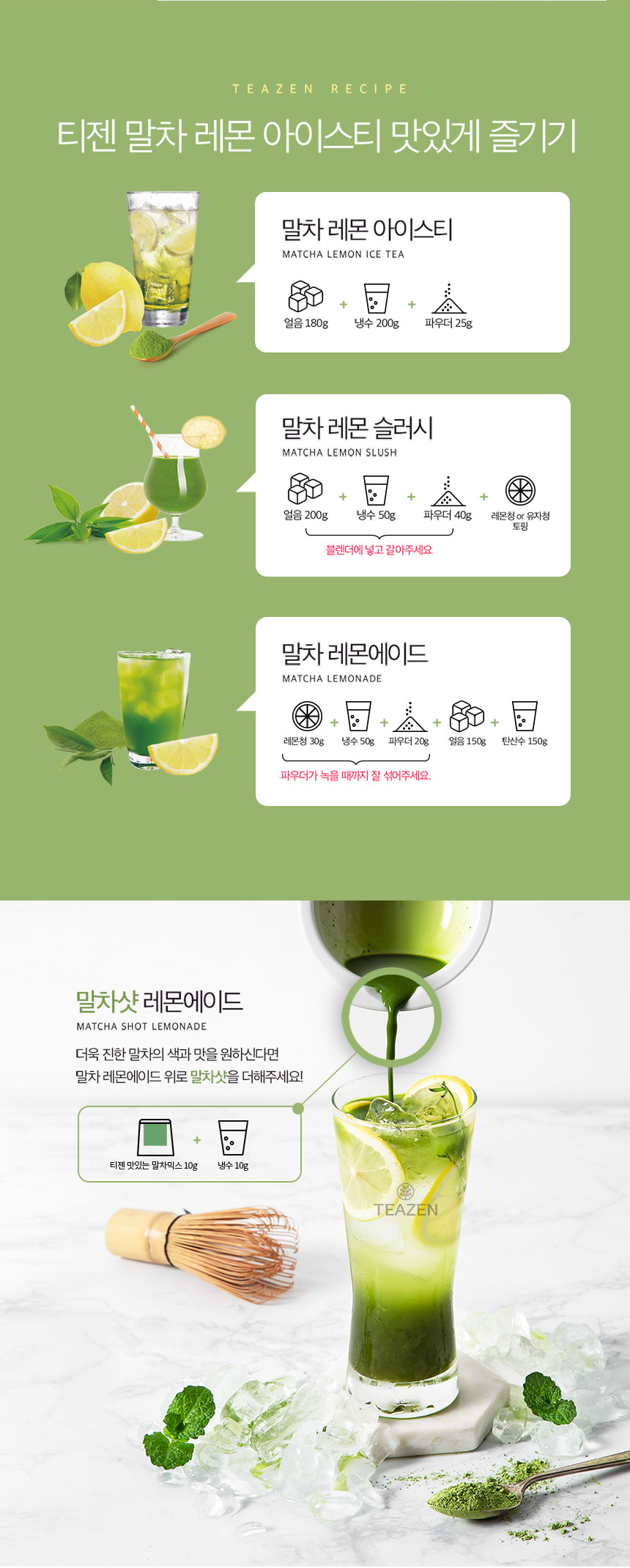 Teazen Matcha Lemon Ice Tea Powder, 500g